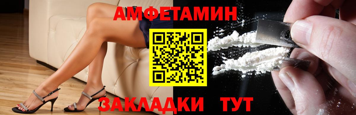 АМФЕТАМИН Premium Саратов