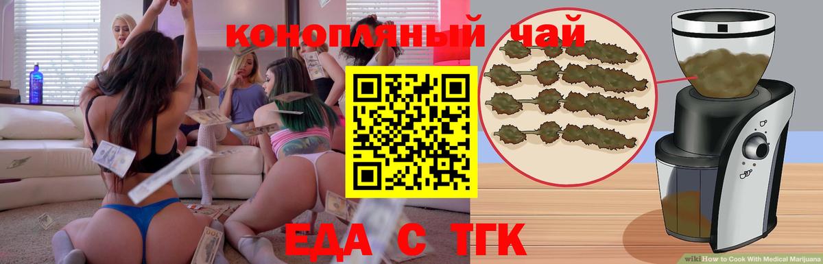 Cannafood конопля Саратов