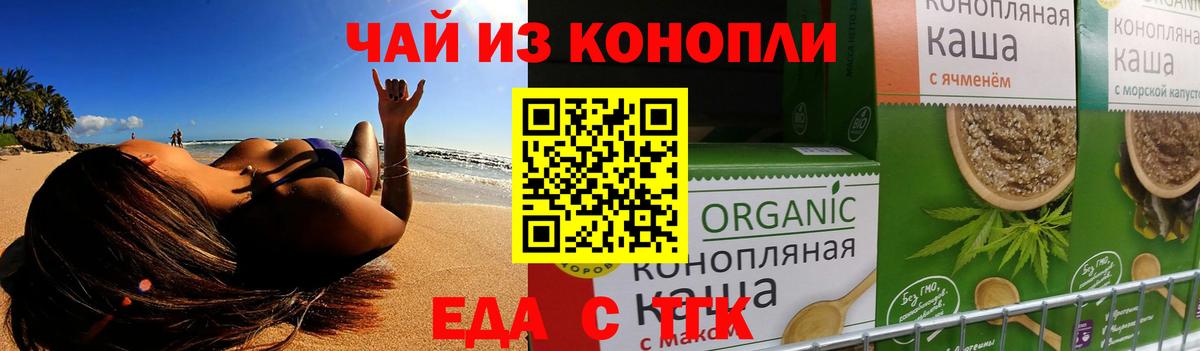 Печенье с ТГК марихуана  Вход с VPN  Саратов 
