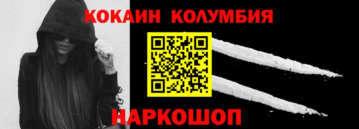 как найти закладки  Кокаин Перу  Вход с VPN  Саратов 