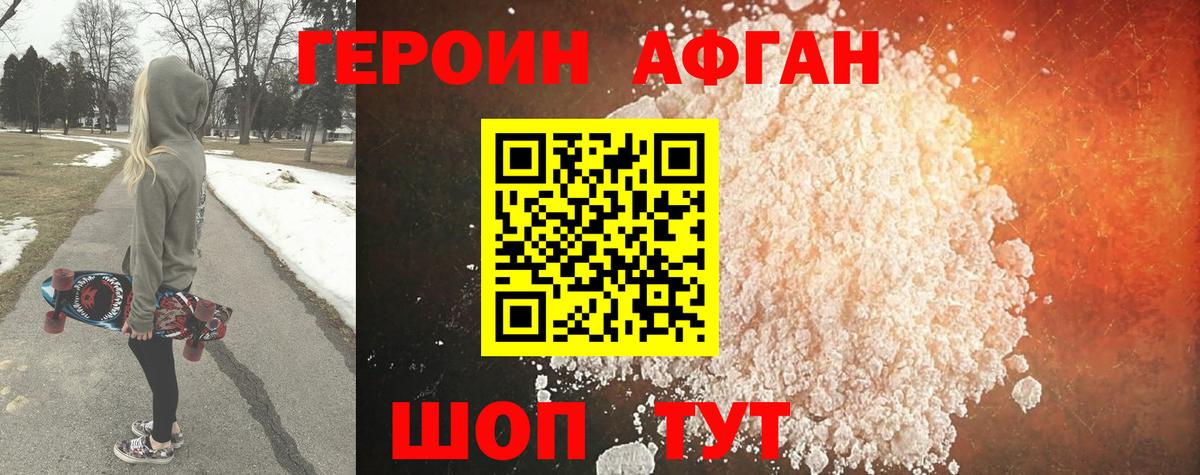 Саратов  ГЕРОИН VHQ  Вход с VPN 