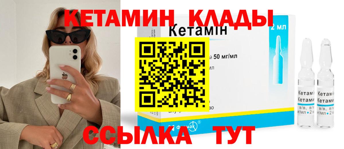 blacksprut как войти  КЕТАМИН ketamine  Кетамин VHQ  Вход с VPN  Саратов 