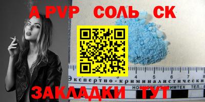 прущий лед Пенза