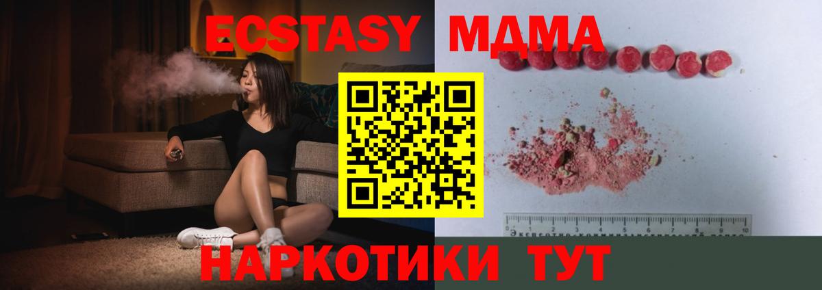 MDMA  MDMA кристаллы  Саратов  Вход с VPN  МДМА Molly 