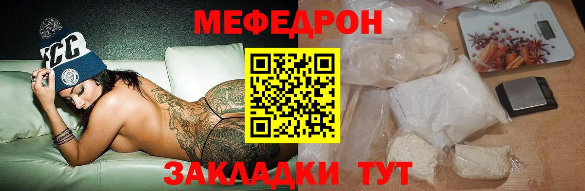 МЕФ мука Саратов