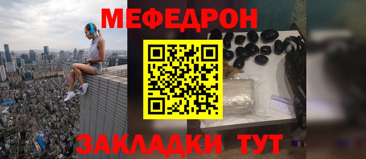 МЕФ mephedrone  Вход с VPN  Саратов  Мефедрон VHQ 