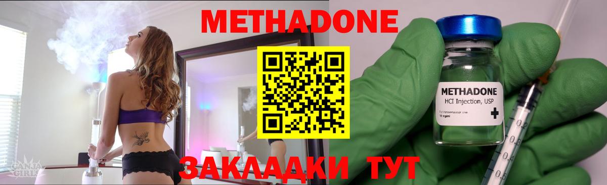 МЕТАДОН белоснежный  Вход с VPN  mega как зайти  Саратов  Метадон methadone 