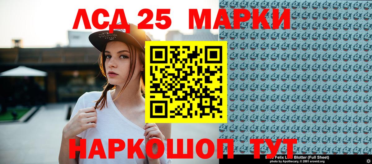 Марки 25I-NBOMe 1,8мг Саратов