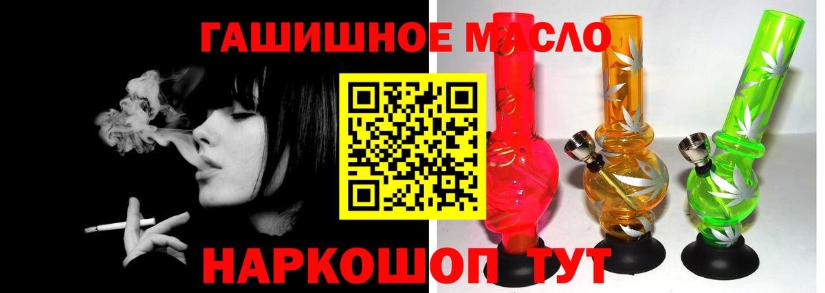 ТГК гашишное масло  Вход с VPN  ТГК жижа  Саратов 