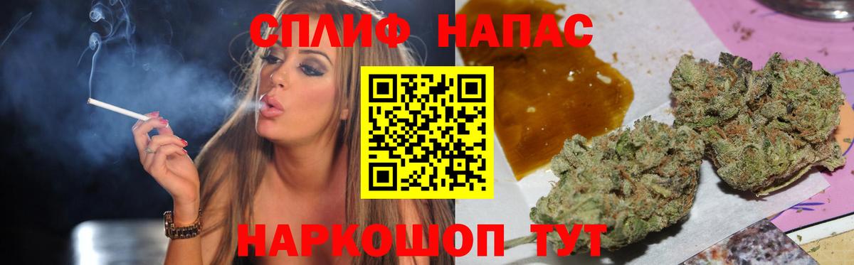 Бошки Шишки Amnesia Саратов